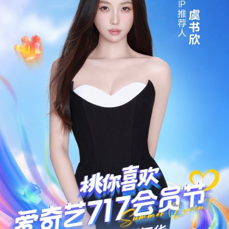 Esther Yu