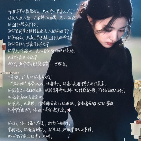 Wang Chu Ran