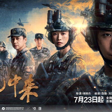 Wind-Born Warriors (2026)