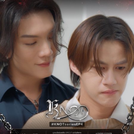 Knot (2026)