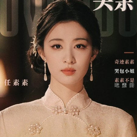 Wang Chu Ran