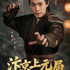 Song Pei Ze photo
