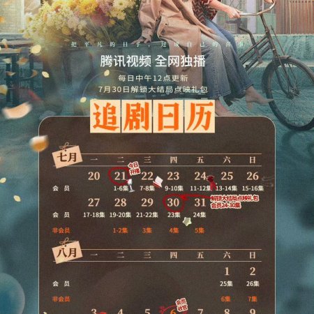 Yiran's Silver Linings (2026)