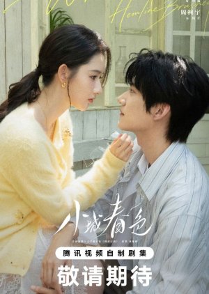 Shi Jing Xing Xiong poster