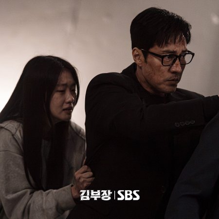 Agent Kim Reactivated (2026)