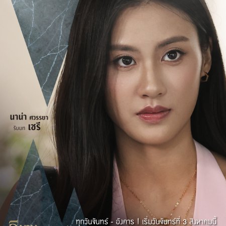 Sky Castle Thailand (2026)