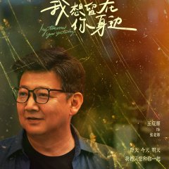 Wang Yan Hui photo