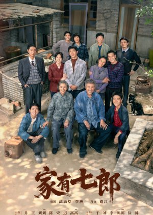Jia You Qi Lang poster