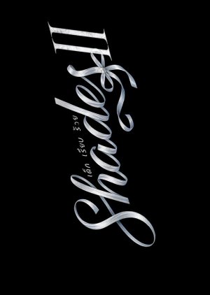 Shades Season 2 (2027) poster