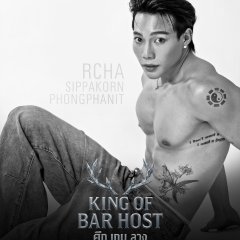 King of Bar Host Thai Drama photo