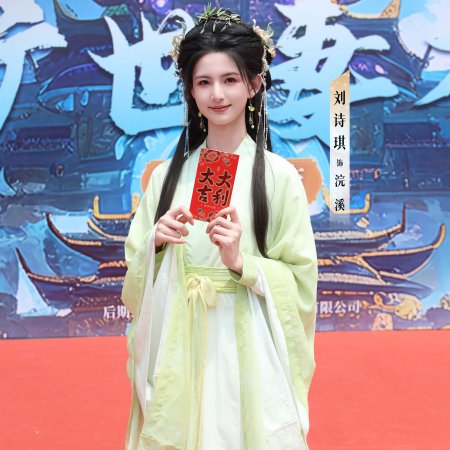 Kuang Shi Qi Cai ()