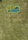 Idol School Camp