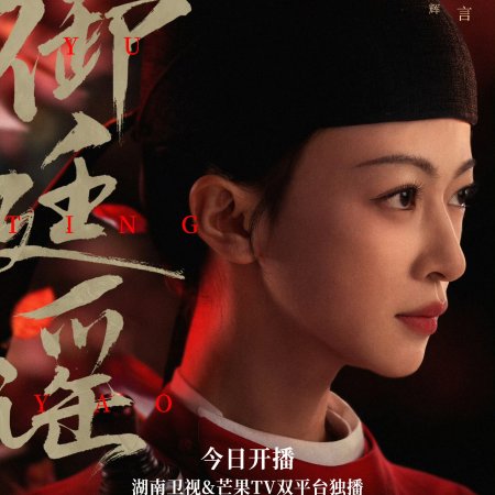 Wu Jin Yan