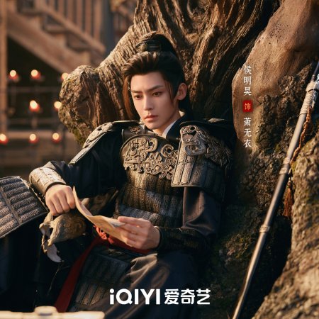 Key to the Phoenix Heart (2026)