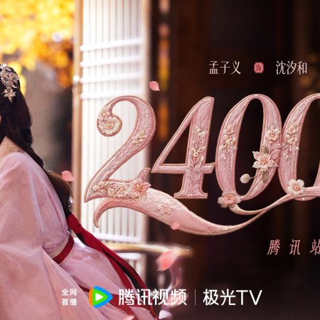 Meng Zi Yi