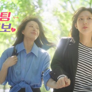 Podcast: Flirt Alert (2026)