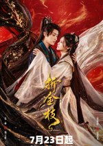 Zhe Jin Zhi