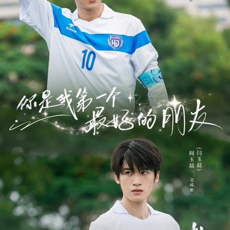 Road to Success (2026)