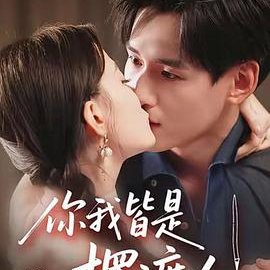 Tan Wang De Xu Ming Tie Shen Xiao Bao Mu (2025)