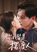 Tan Wang De Xu Ming Tie Shen Xiao Bao Mu Chinese Drama(2025) photo