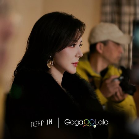 Deep In (2026)