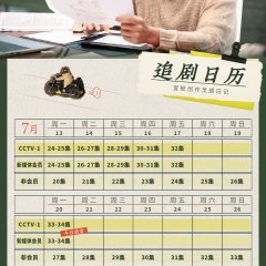 Paper Dreams in Ink Chinese Drama(2026) photo