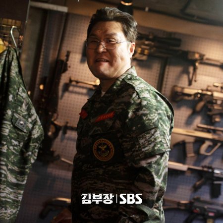 Agent Kim Reactivated (2026)