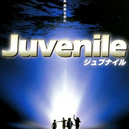 Juvenile (2000)
