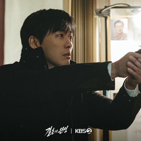 The Husband (2026)