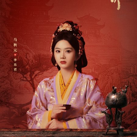Ma Qiu Yuan
