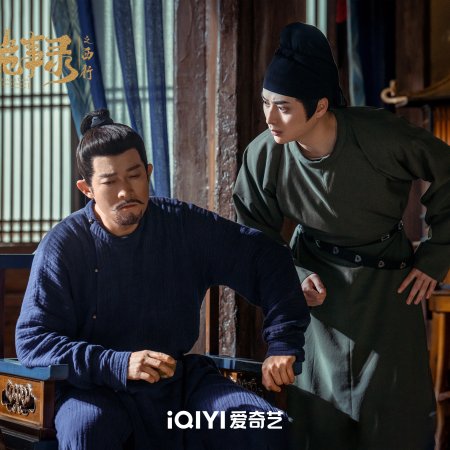 Strange Tales of Tang Dynasty II To the West (2024)