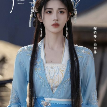 The Eternal Fragrance (2026)