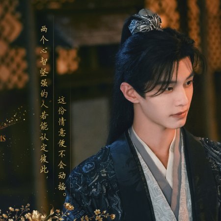 Blossoms of Power (2026)