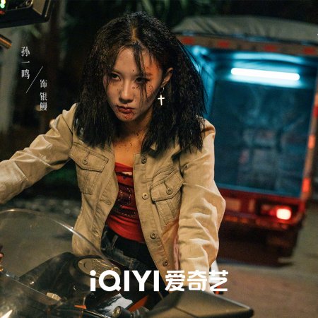 Murder Game (2026)