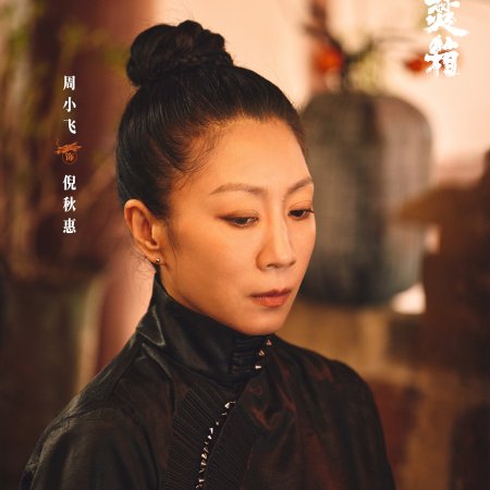 Zhou Xiao Fei