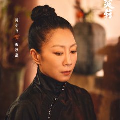 Zhou Xiao Fei photo