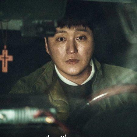 The Husband (2026)