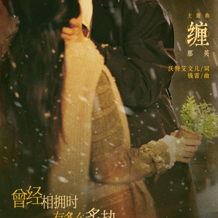 Wang Chu Ran