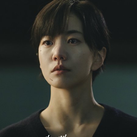 The Husband (2026)