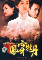 Phoenix Wears Peony Chinese Drama photo