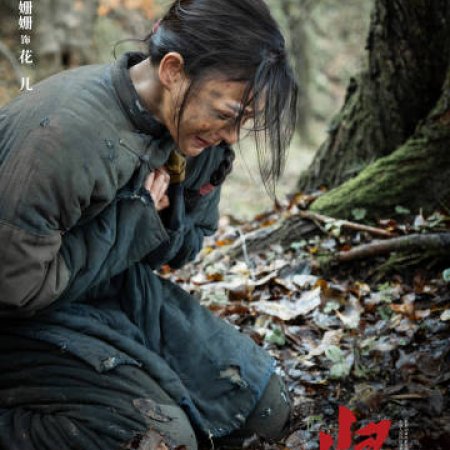 The Long Way Back (2025)