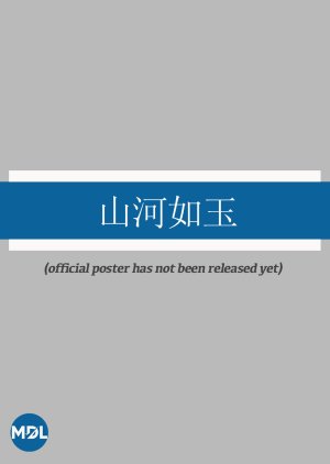Shan He Ru Yu (0000) poster