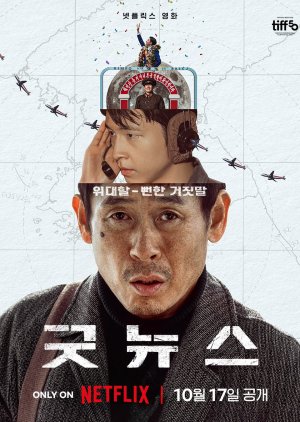 Good News (2025) poster