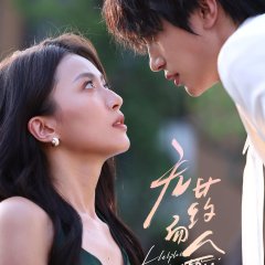 Helpless without You Chinese Drama(2025) photo