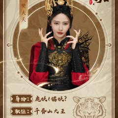 The Demon Chinese Drama(2025) photo