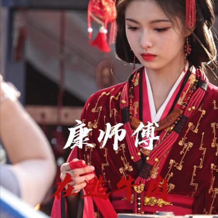 Key to the Phoenix Heart (2026)