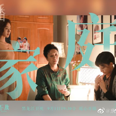 I Can't Stand Being Waiting (2019)