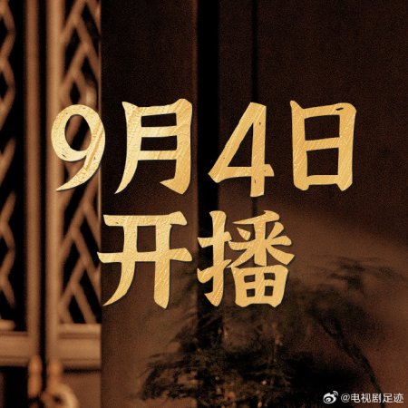 Zu Ji (2025)