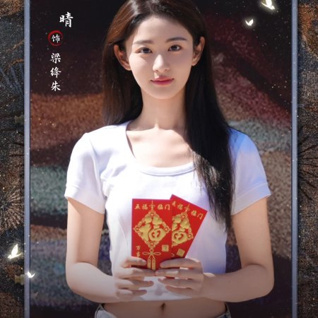 Seeds of Scarlet Longing (2026)