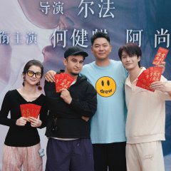 Sheng Shi Lan Shan Chu Chinese Drama(2025) photo